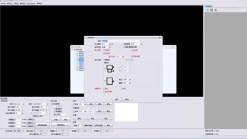 無(wú)邊字根據(jù)雕刻刀直徑