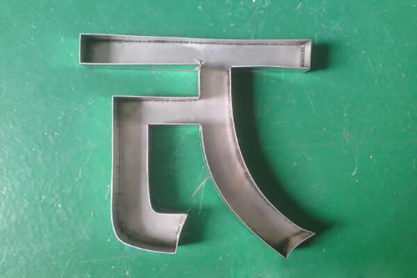 廣告字 廣告字