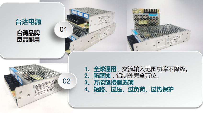 臺(tái)達(dá)電源