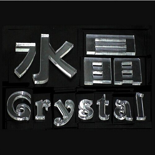 激光雕刻機(jī)制作的廣告字 激光雕刻機(jī)制作的廣告字