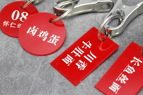 亞克力號(hào)碼牌展示 亞克力號(hào)碼牌展示