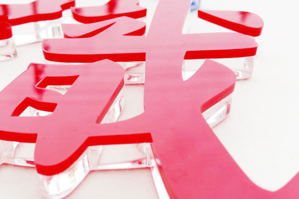廣告雕刻機(jī)切割水晶字 廣告雕刻機(jī)切割水晶字