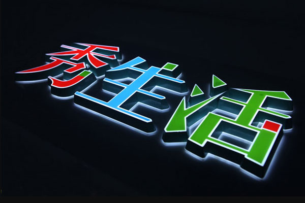 迷你字雕刻機(jī)加工的發(fā)光迷你字 迷你字雕刻機(jī)加工的發(fā)光迷你字